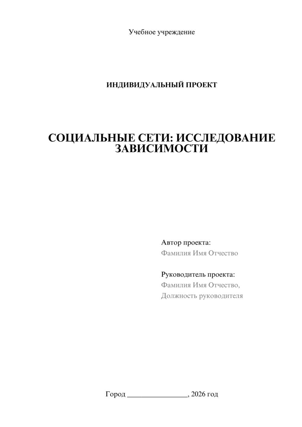 Предпросмотр проекта 1