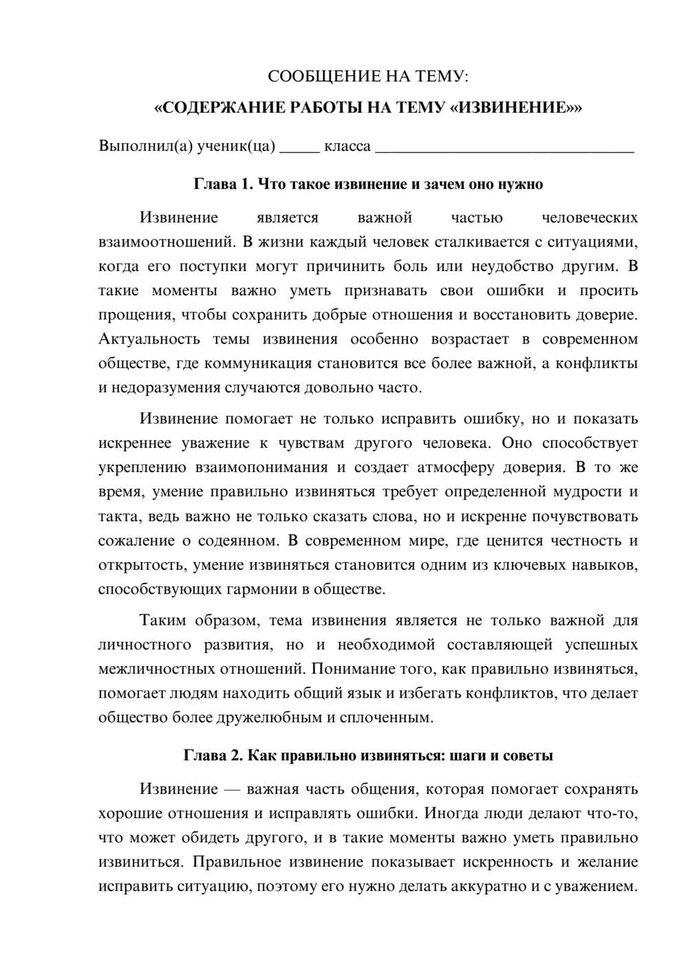 Предпросмотр сообщения 1