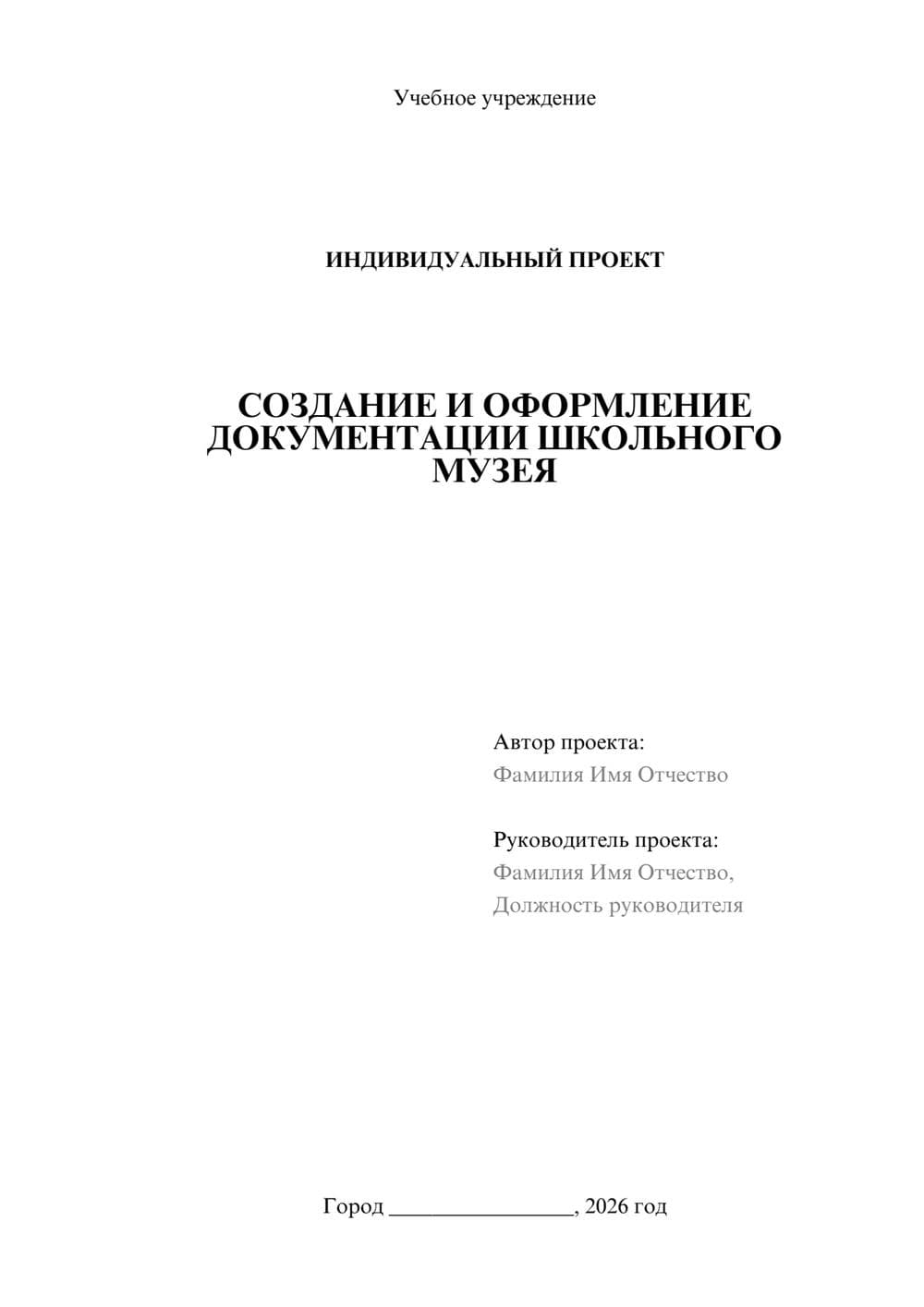 Предпросмотр проекта 1