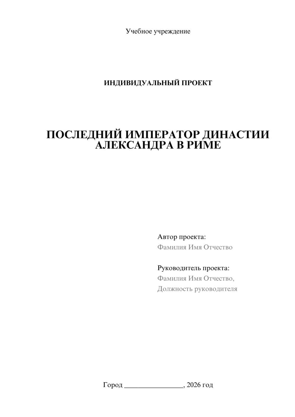 Предпросмотр проекта 1