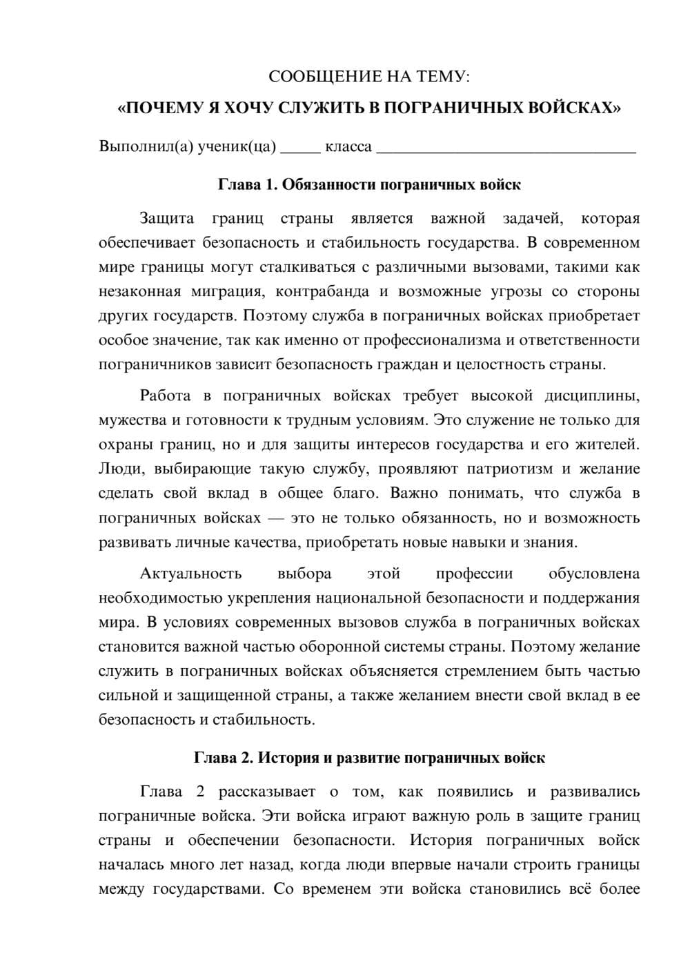 Предпросмотр сообщения 1