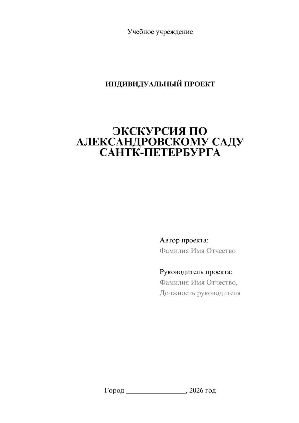 Предпросмотр проекта 1