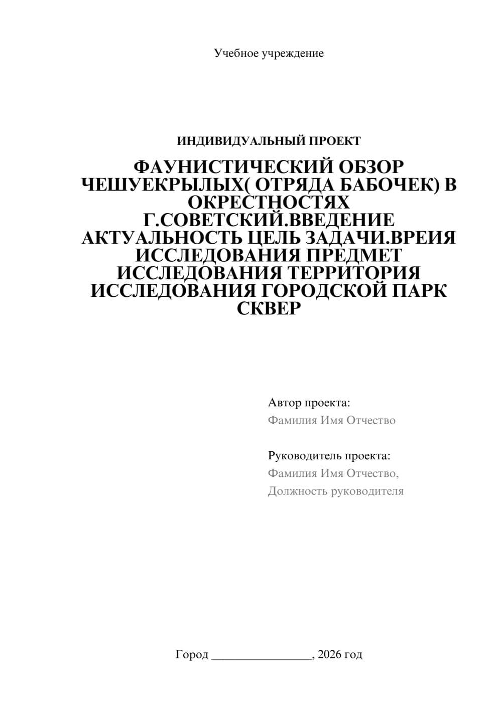 Предпросмотр проекта 1