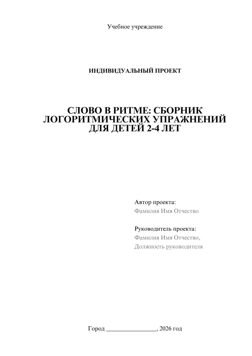 Предпросмотр проекта 1