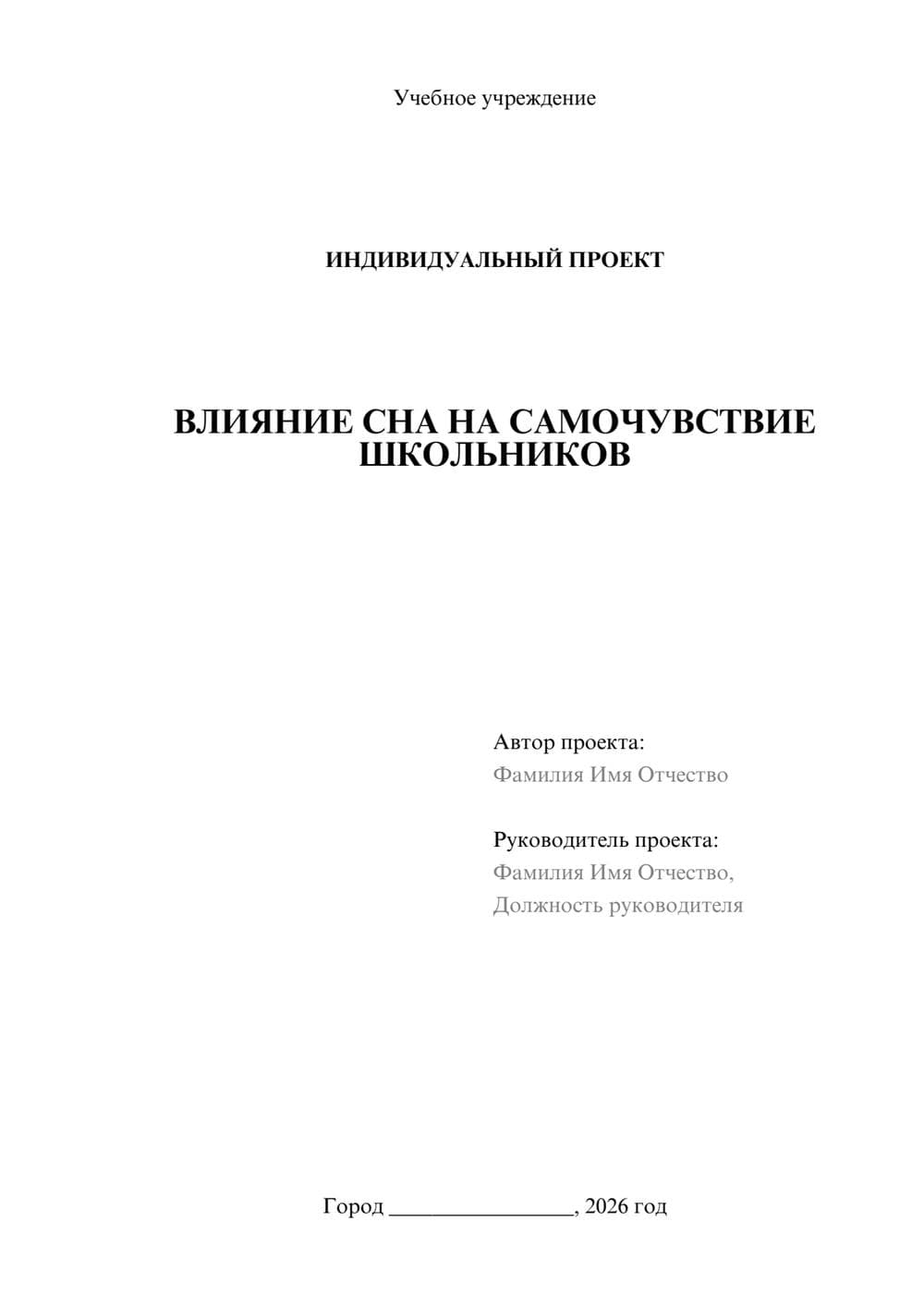 Предпросмотр проекта 1