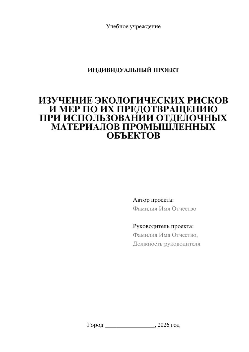 Предпросмотр проекта 1