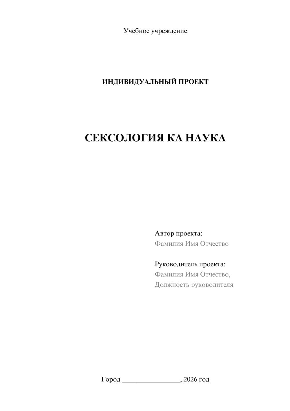 Предпросмотр проекта 1