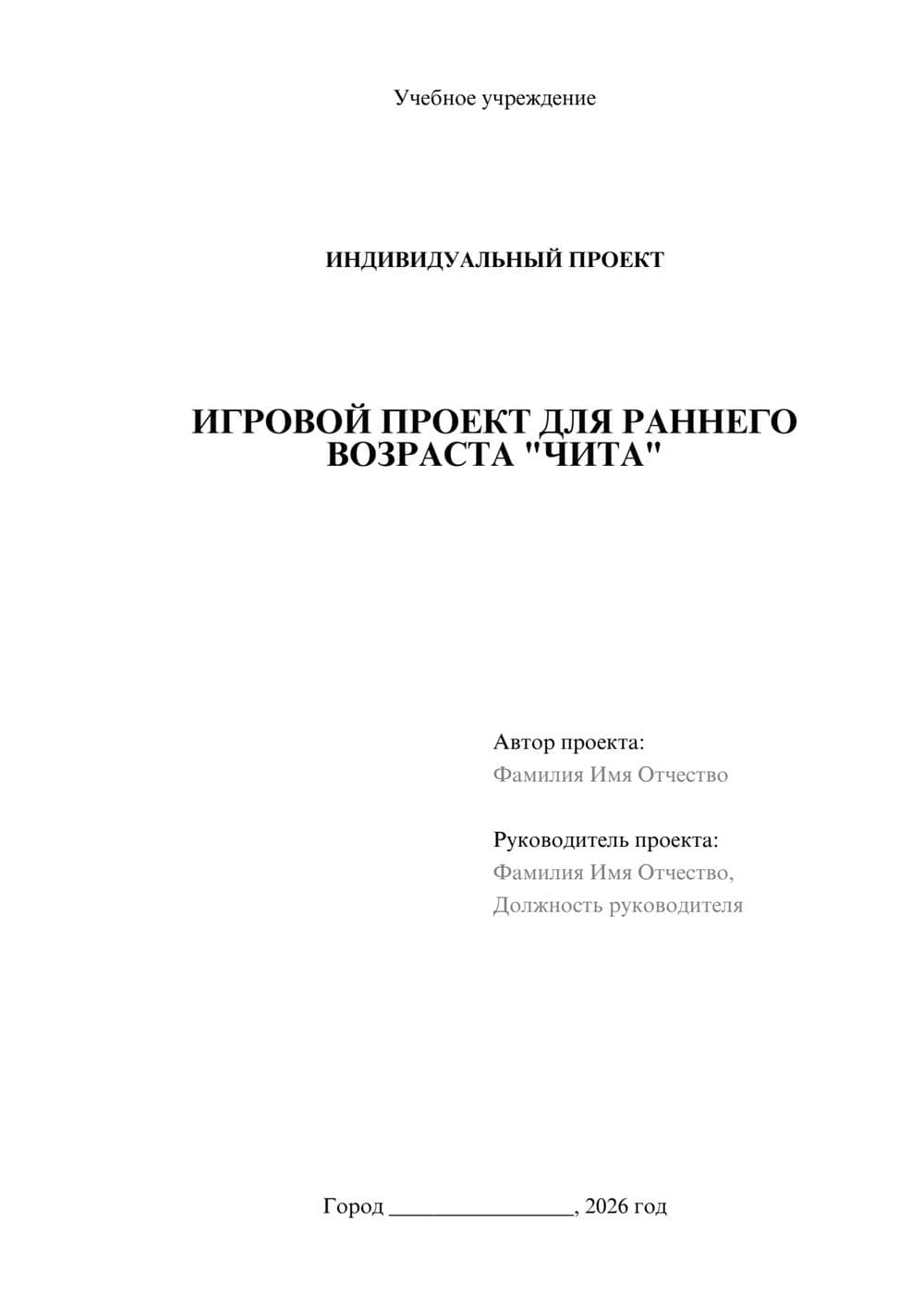 Предпросмотр проекта 1