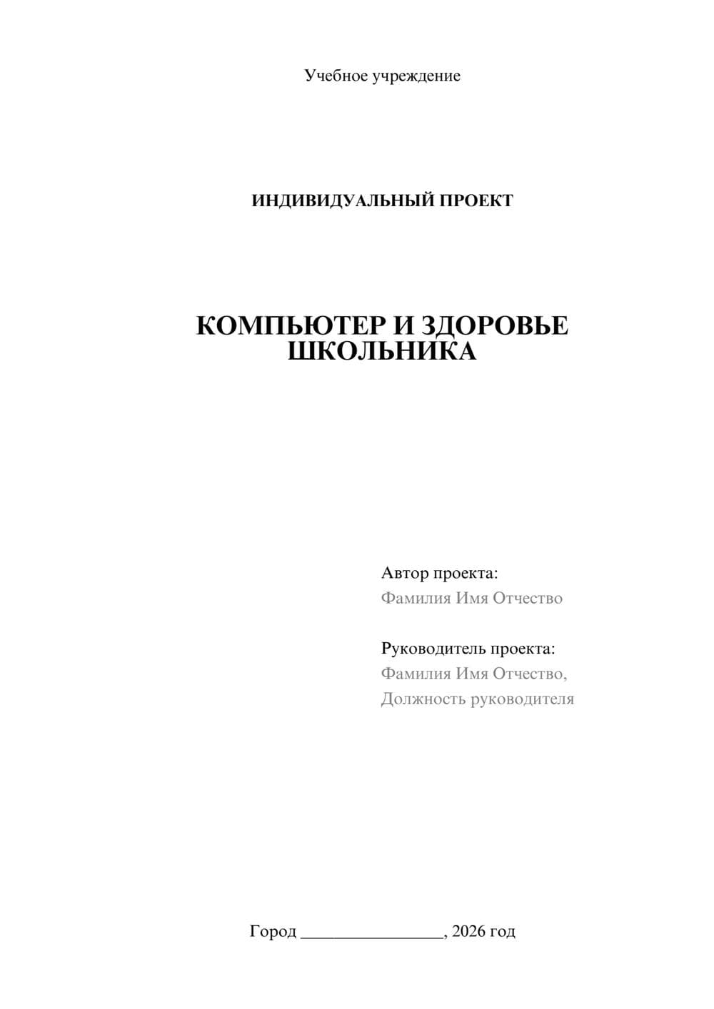 Предпросмотр проекта 1