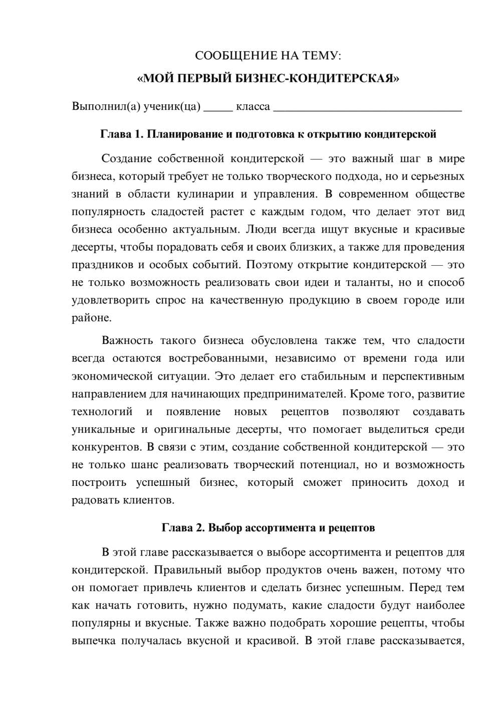 Предпросмотр сообщения 1