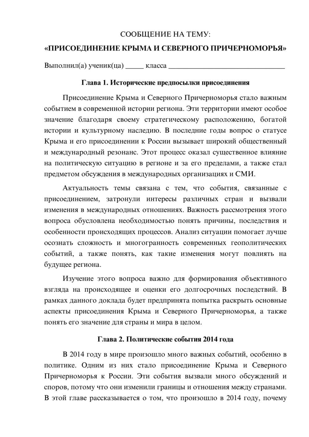 Предпросмотр сообщения 1