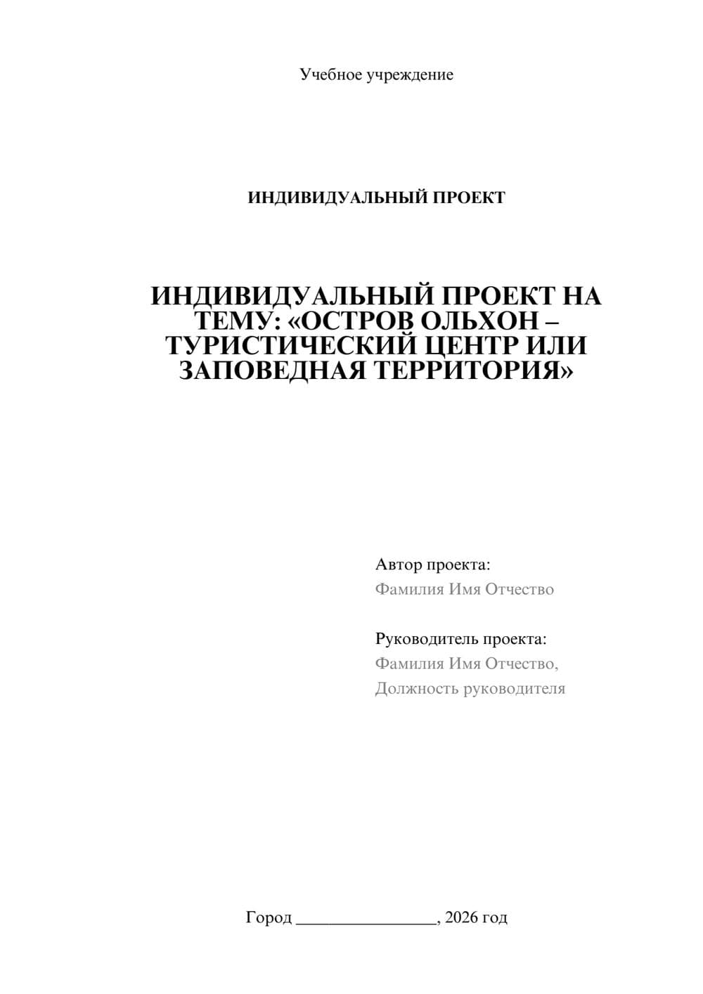 Предпросмотр проекта 1