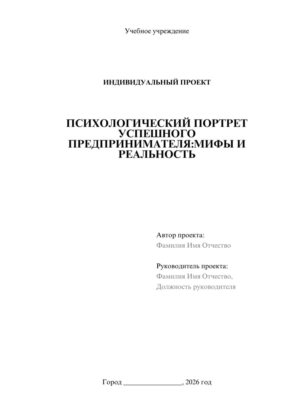 Предпросмотр проекта 1