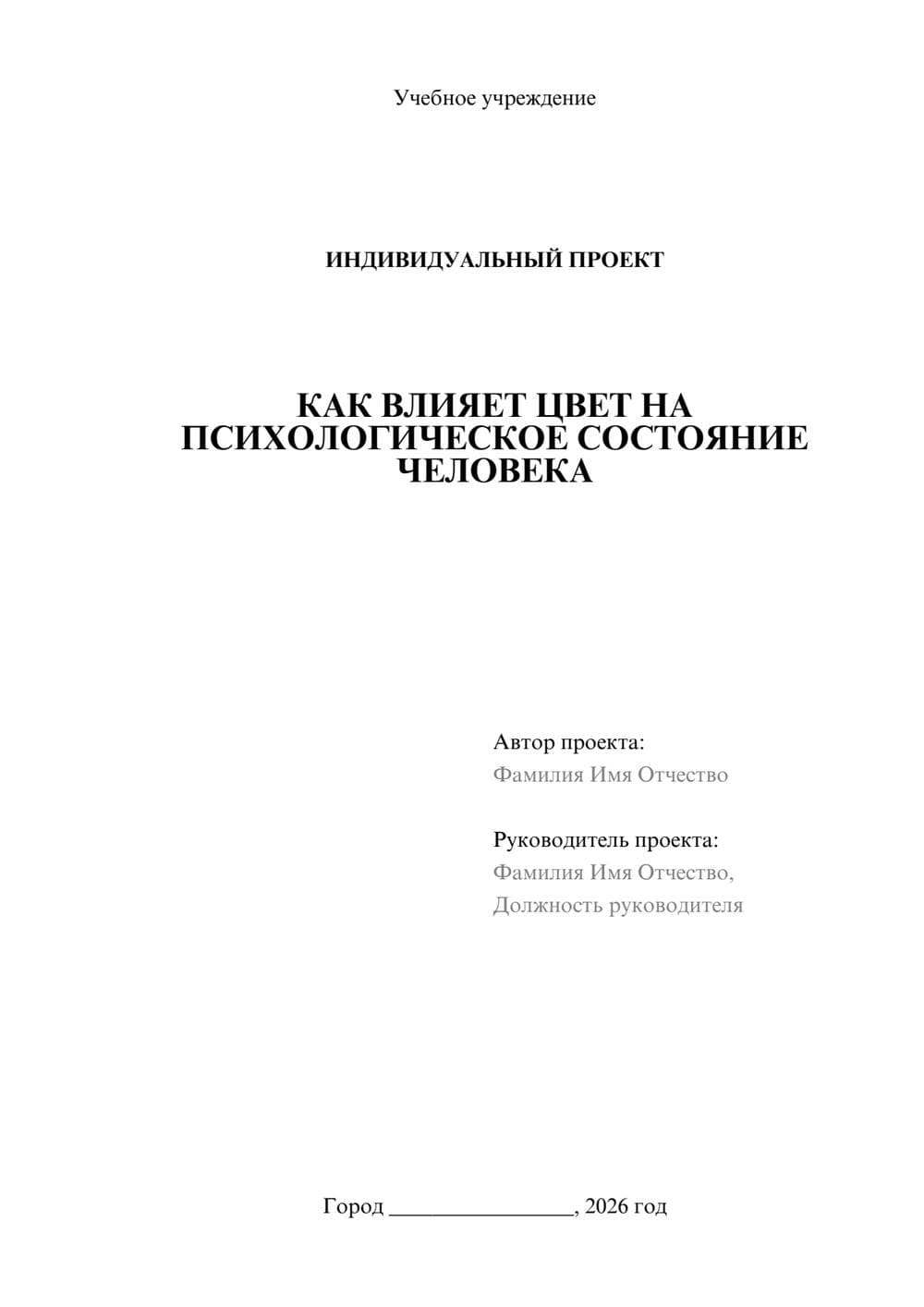 Предпросмотр проекта 1