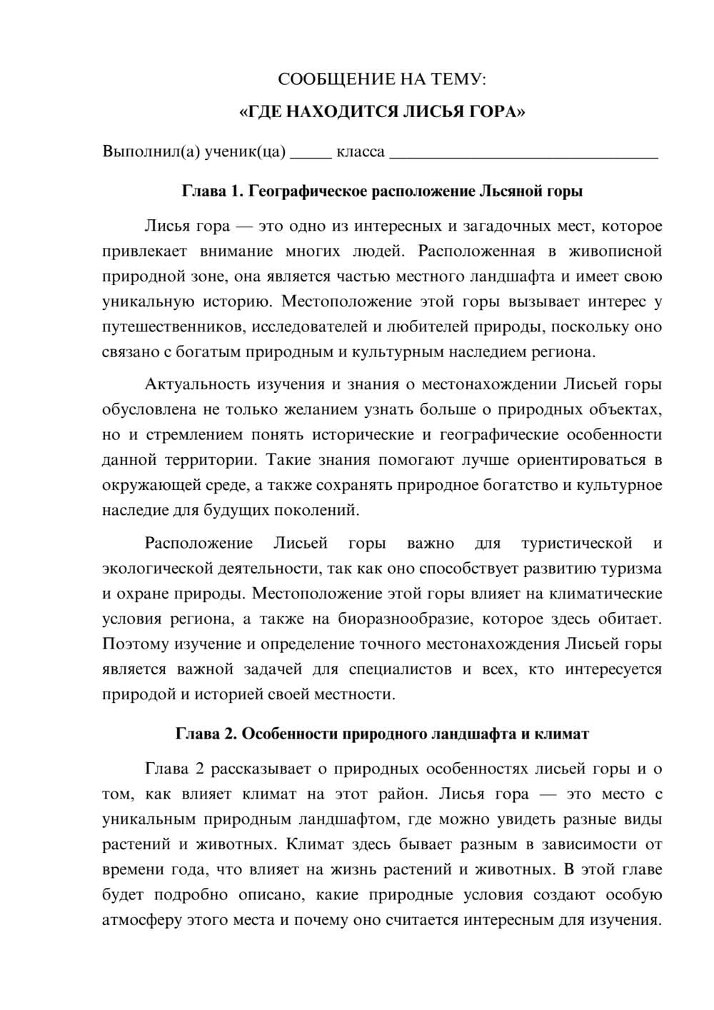 Предпросмотр сообщения 1