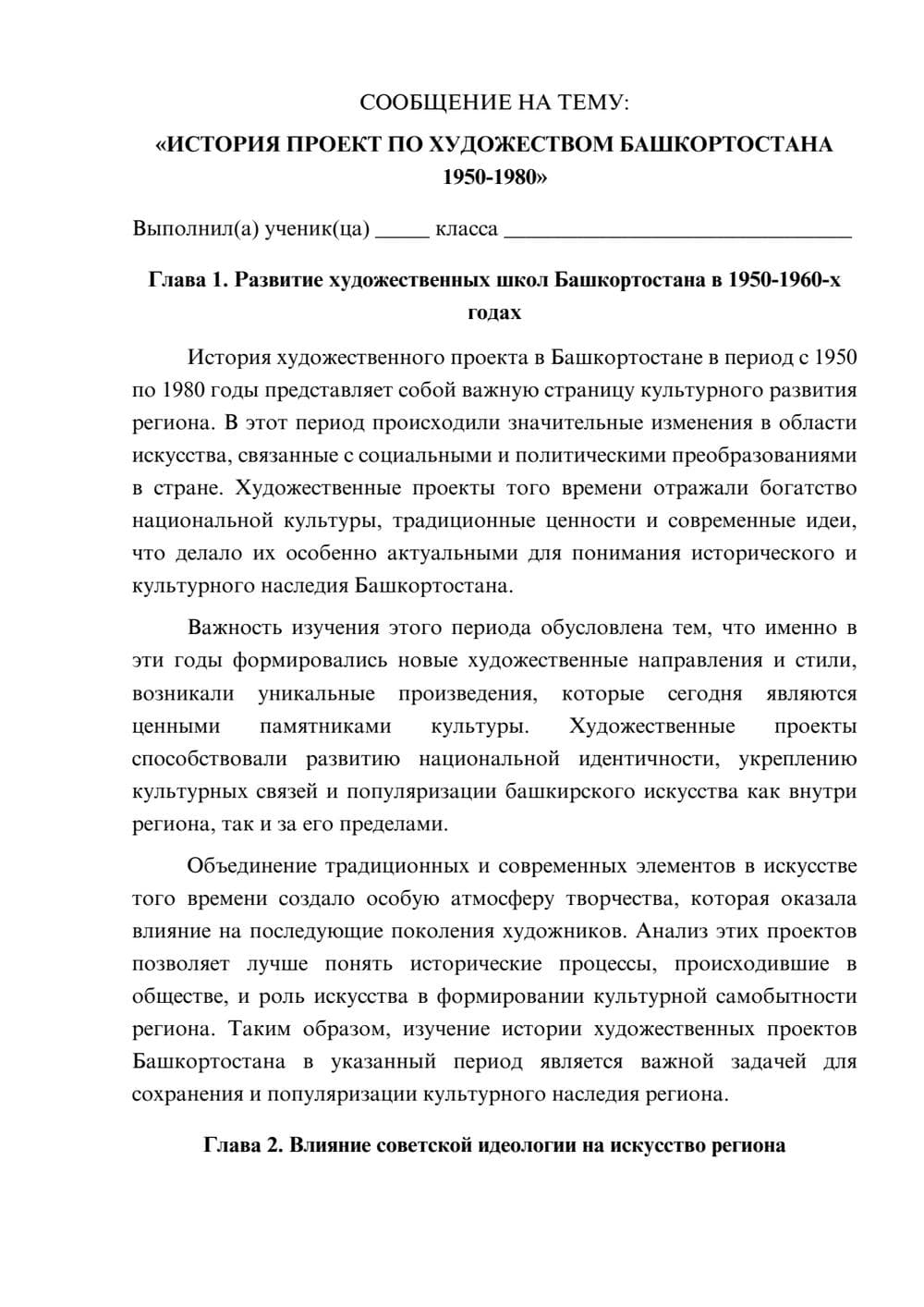 Предпросмотр сообщения 1