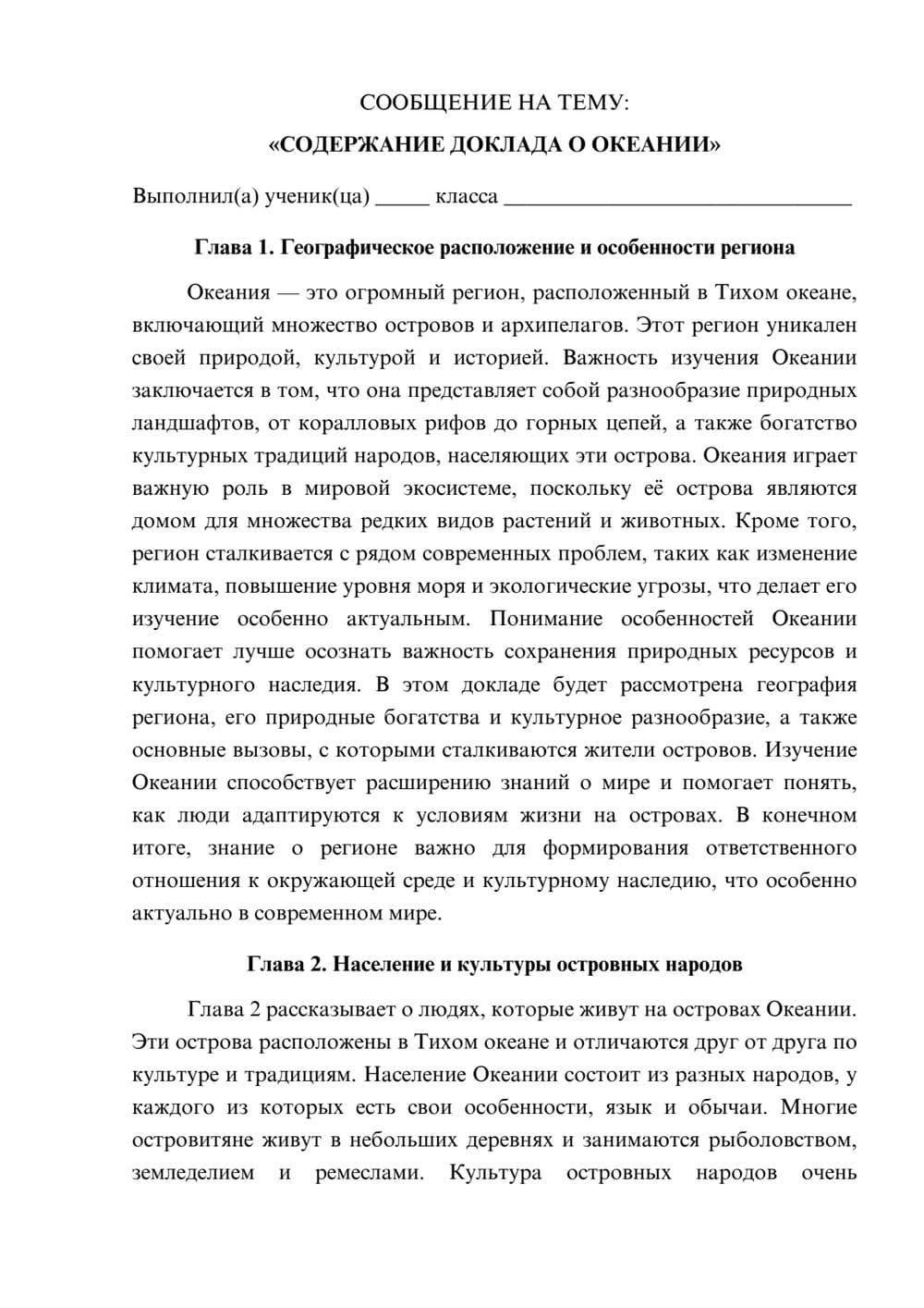 Предпросмотр сообщения 1