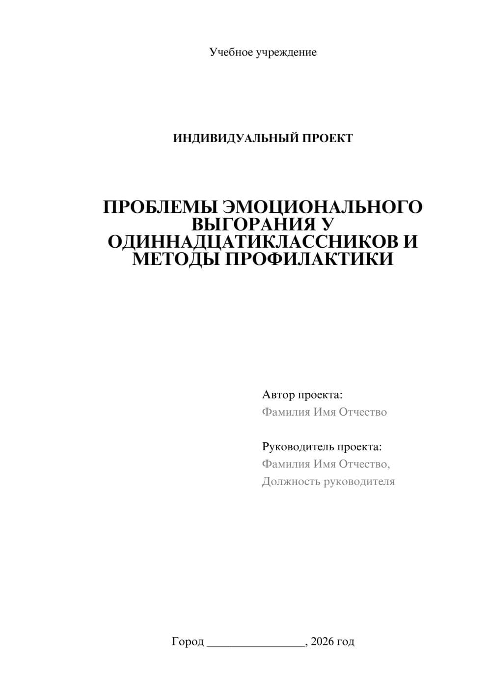 Предпросмотр проекта 1