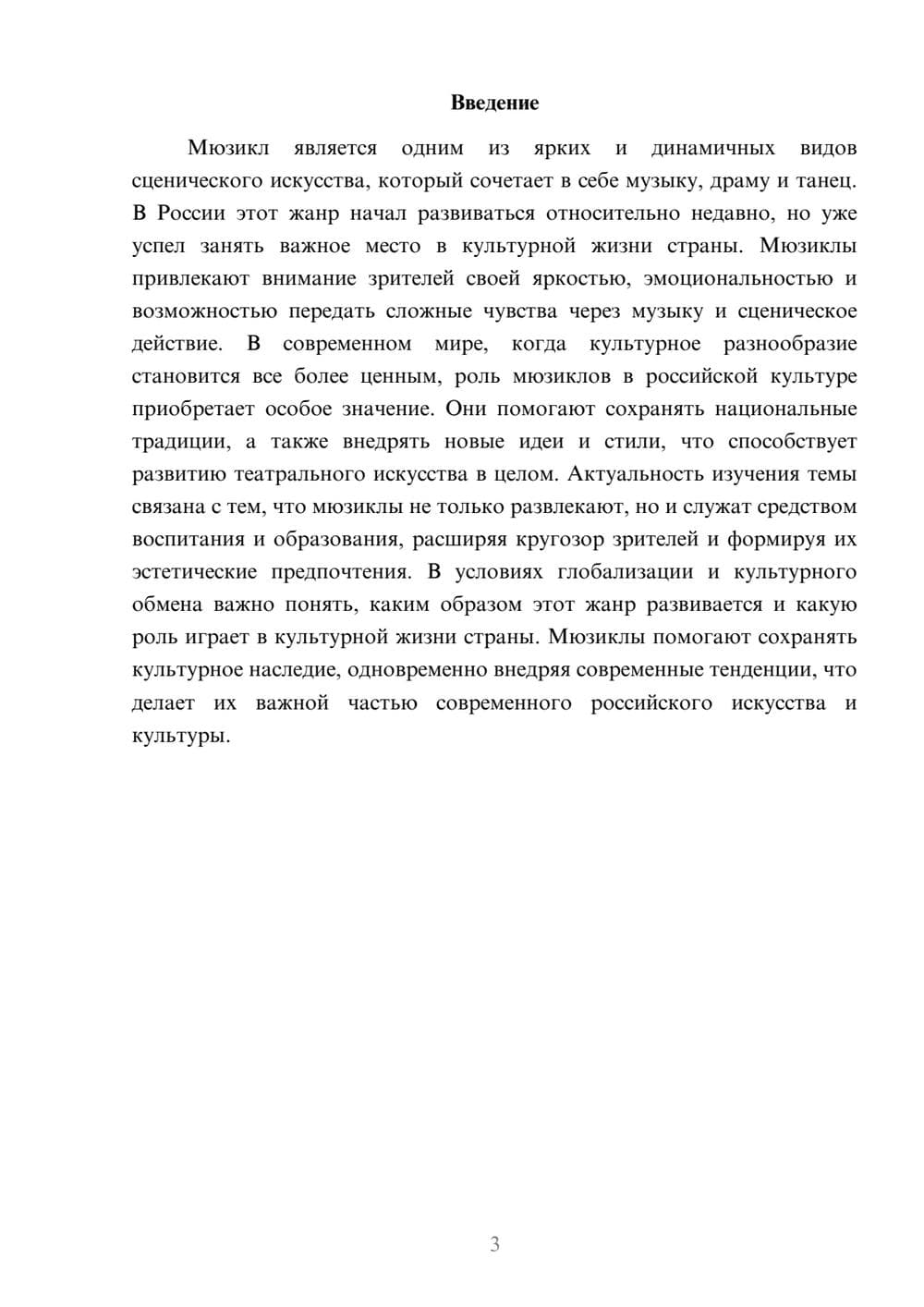 Предпросмотр доклада 3