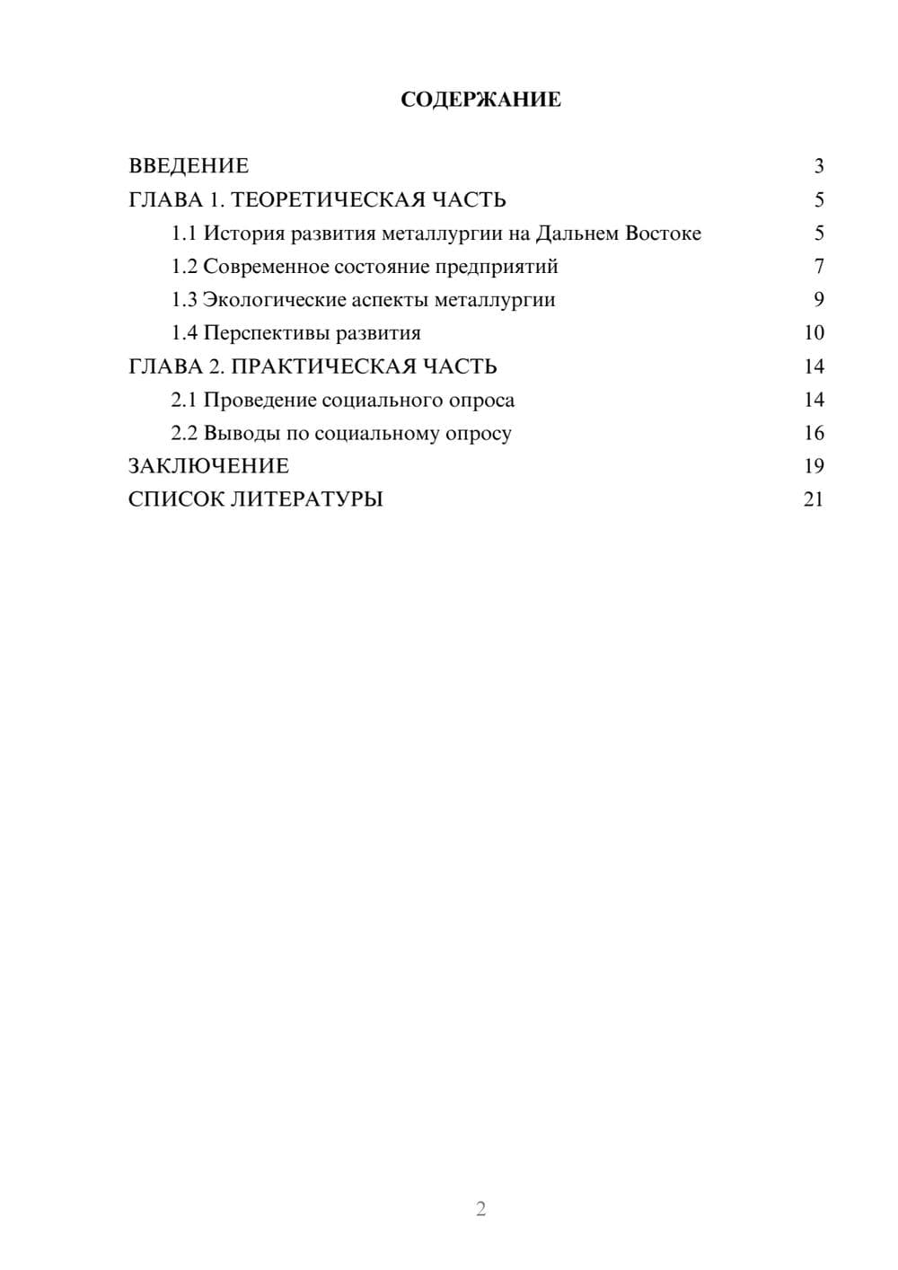Предпросмотр проекта 2