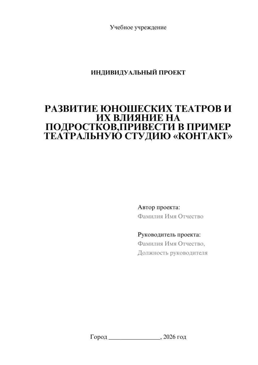 Предпросмотр проекта 1