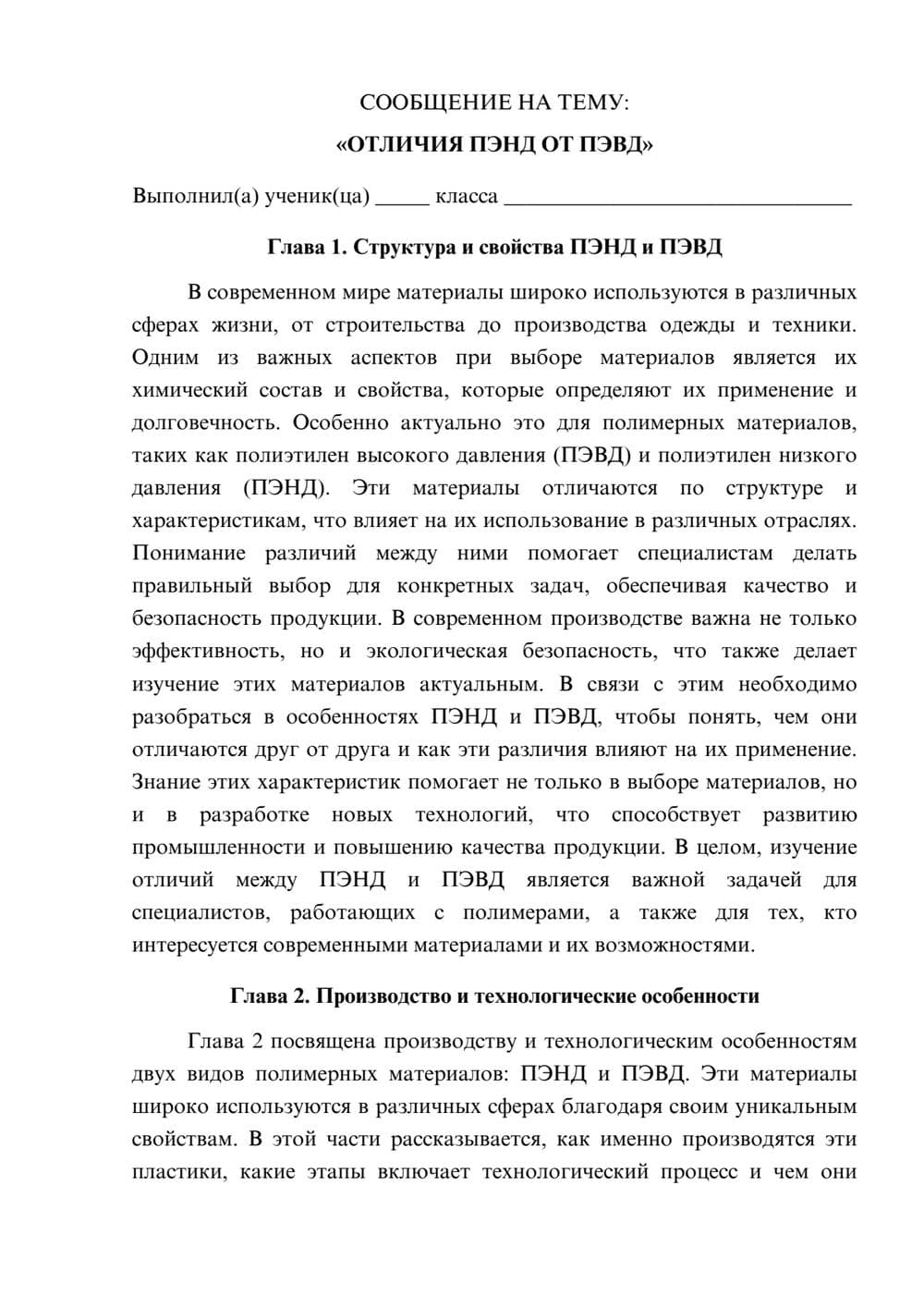 Предпросмотр сообщения 1