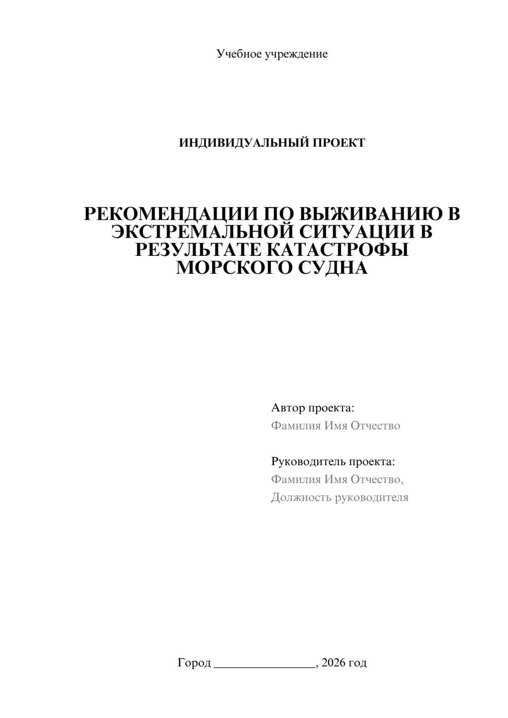 Предпросмотр проекта 1