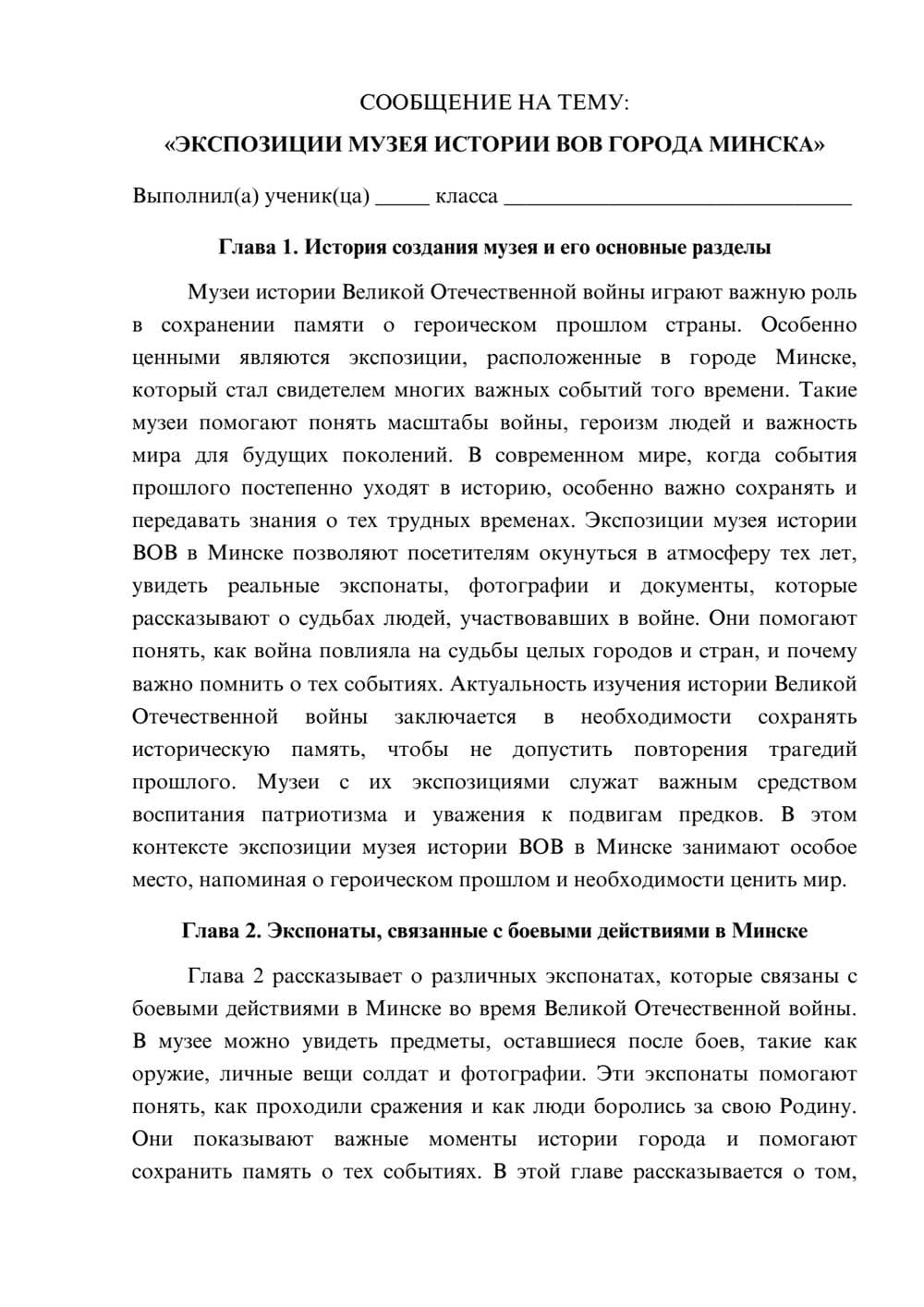 Предпросмотр сообщения 1