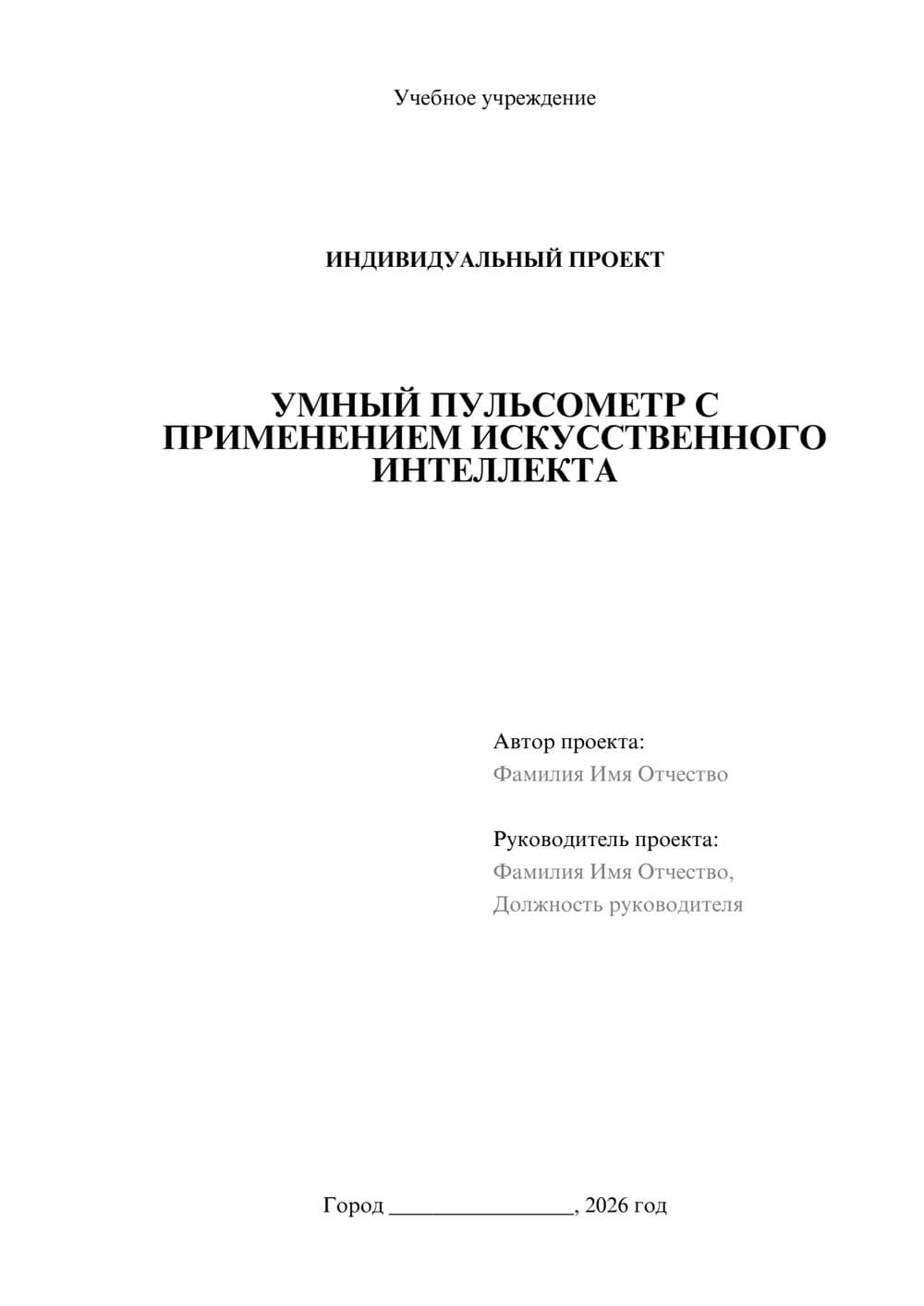 Предпросмотр проекта 1