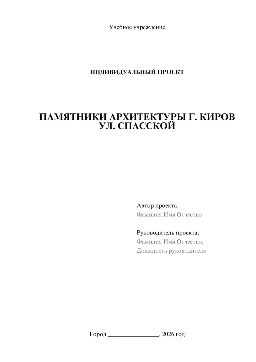 Предпросмотр проекта 1