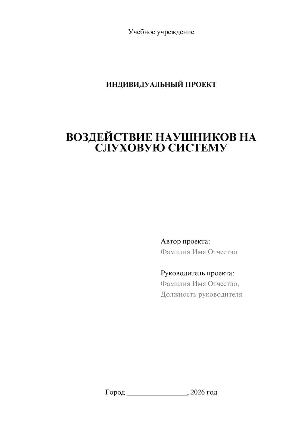 Предпросмотр проекта 1