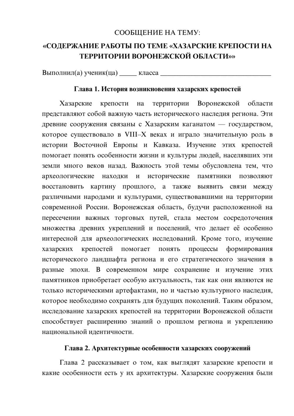 Предпросмотр сообщения 1