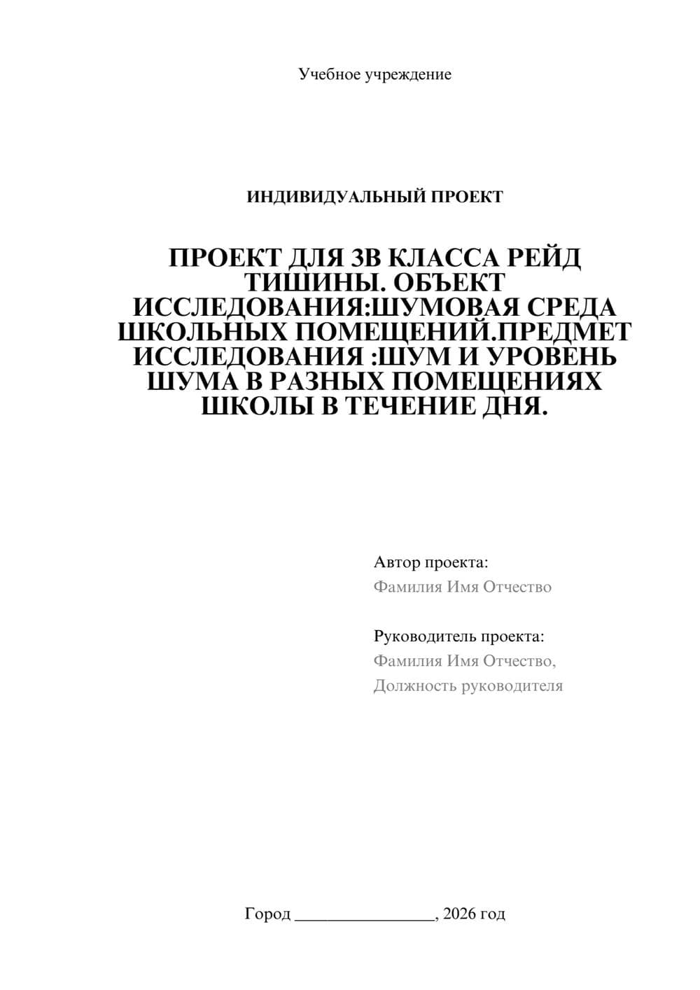 Предпросмотр проекта 1