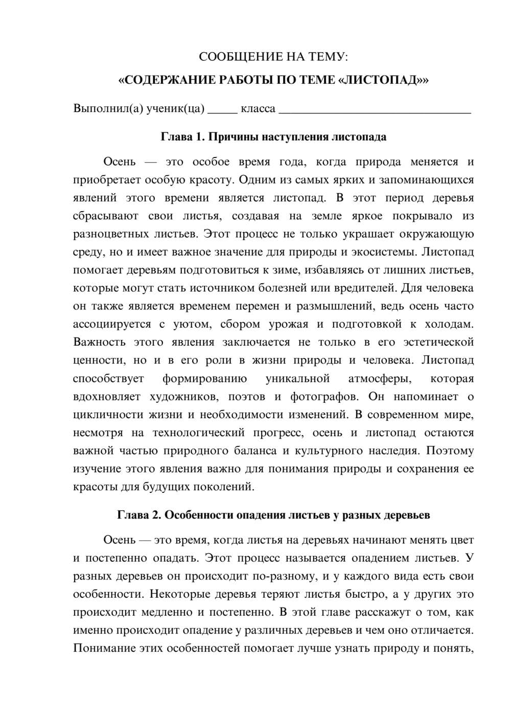 Предпросмотр сообщения 1
