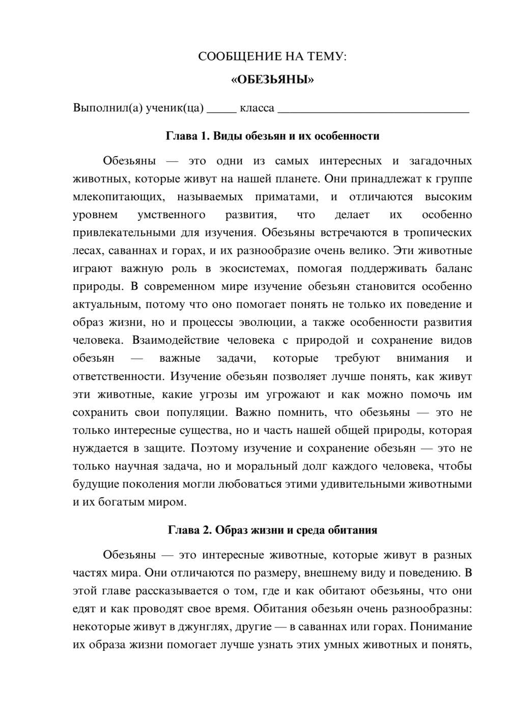 Предпросмотр сообщения 1