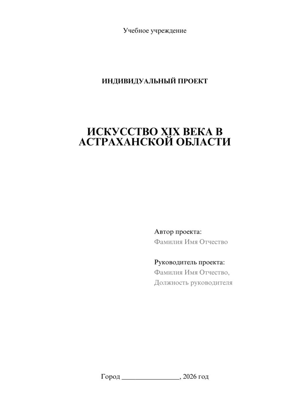 Предпросмотр проекта 1