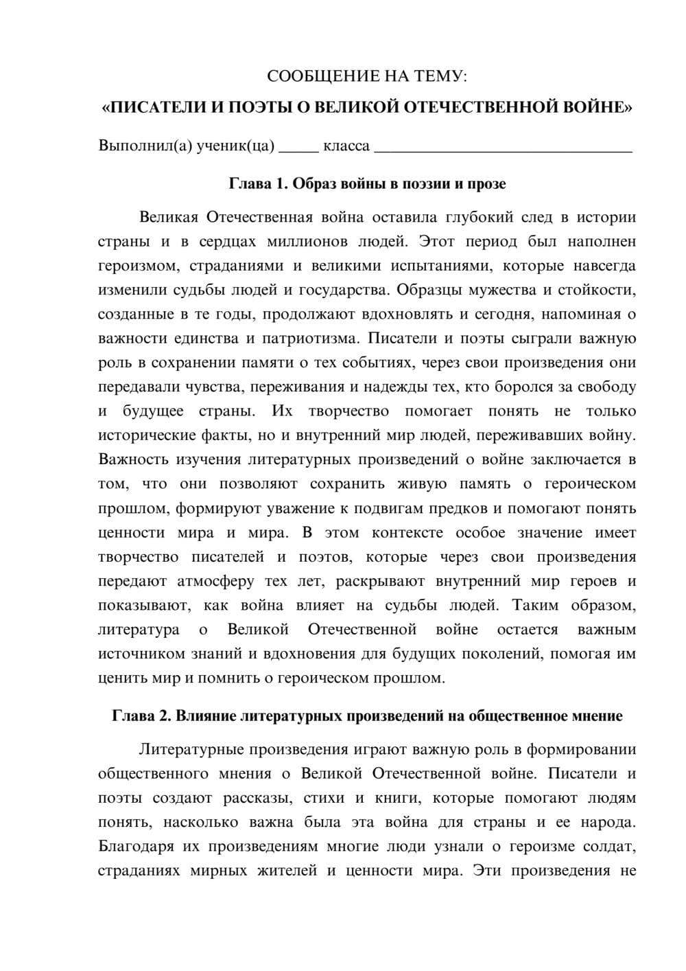 Предпросмотр сообщения 1