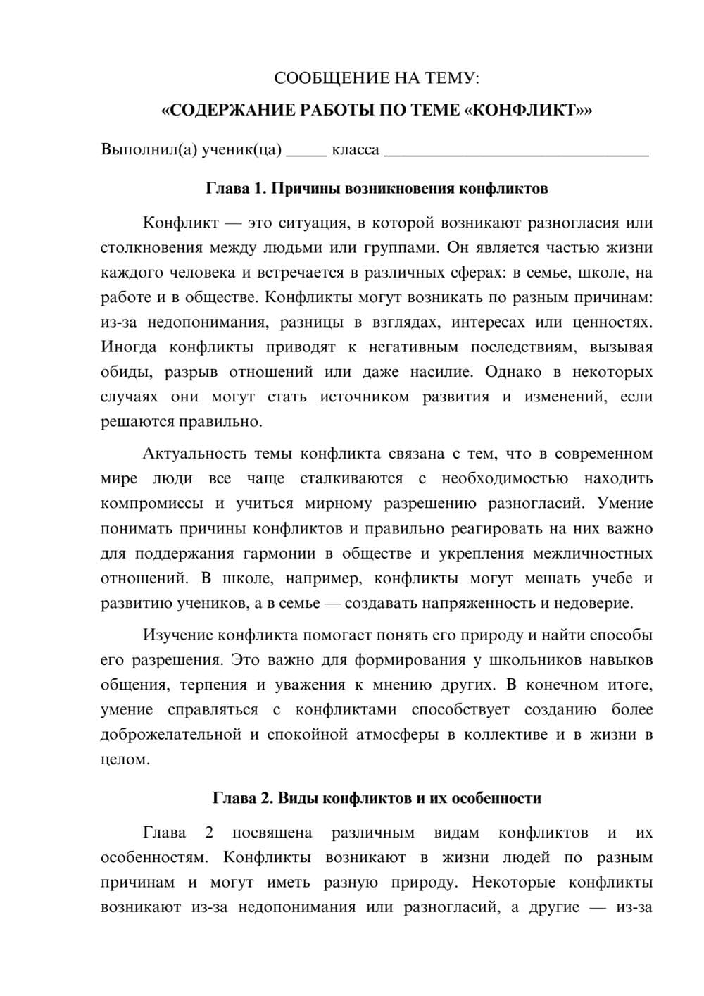 Предпросмотр сообщения 1