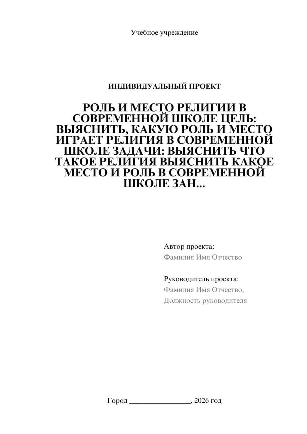 Предпросмотр проекта 1