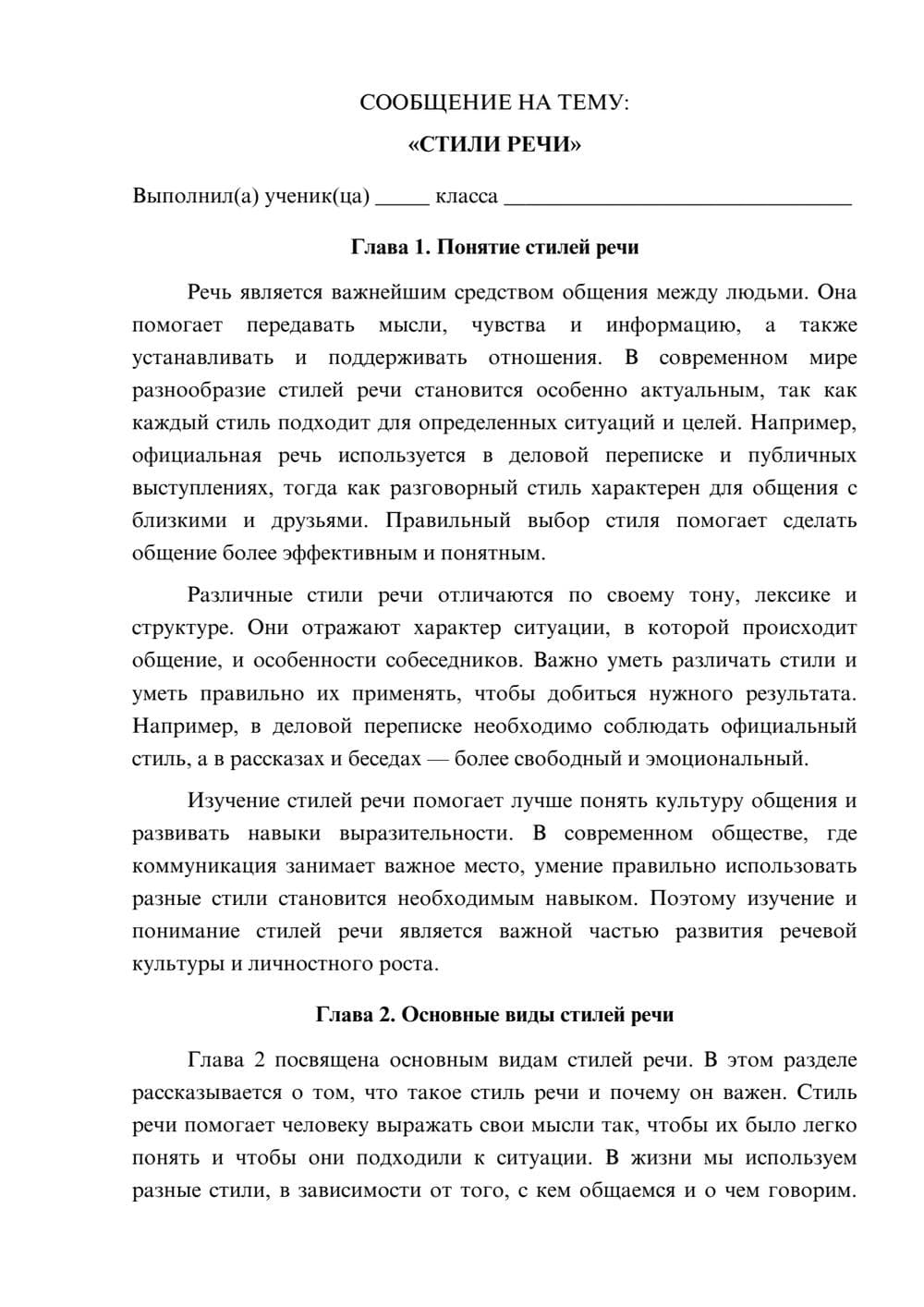 Предпросмотр сообщения 1