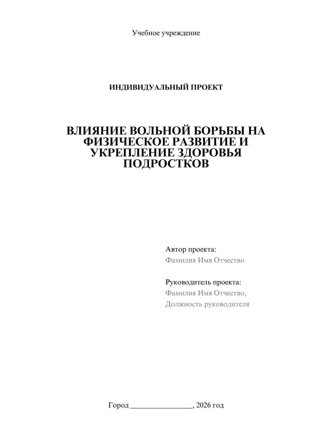 Предпросмотр проекта 1