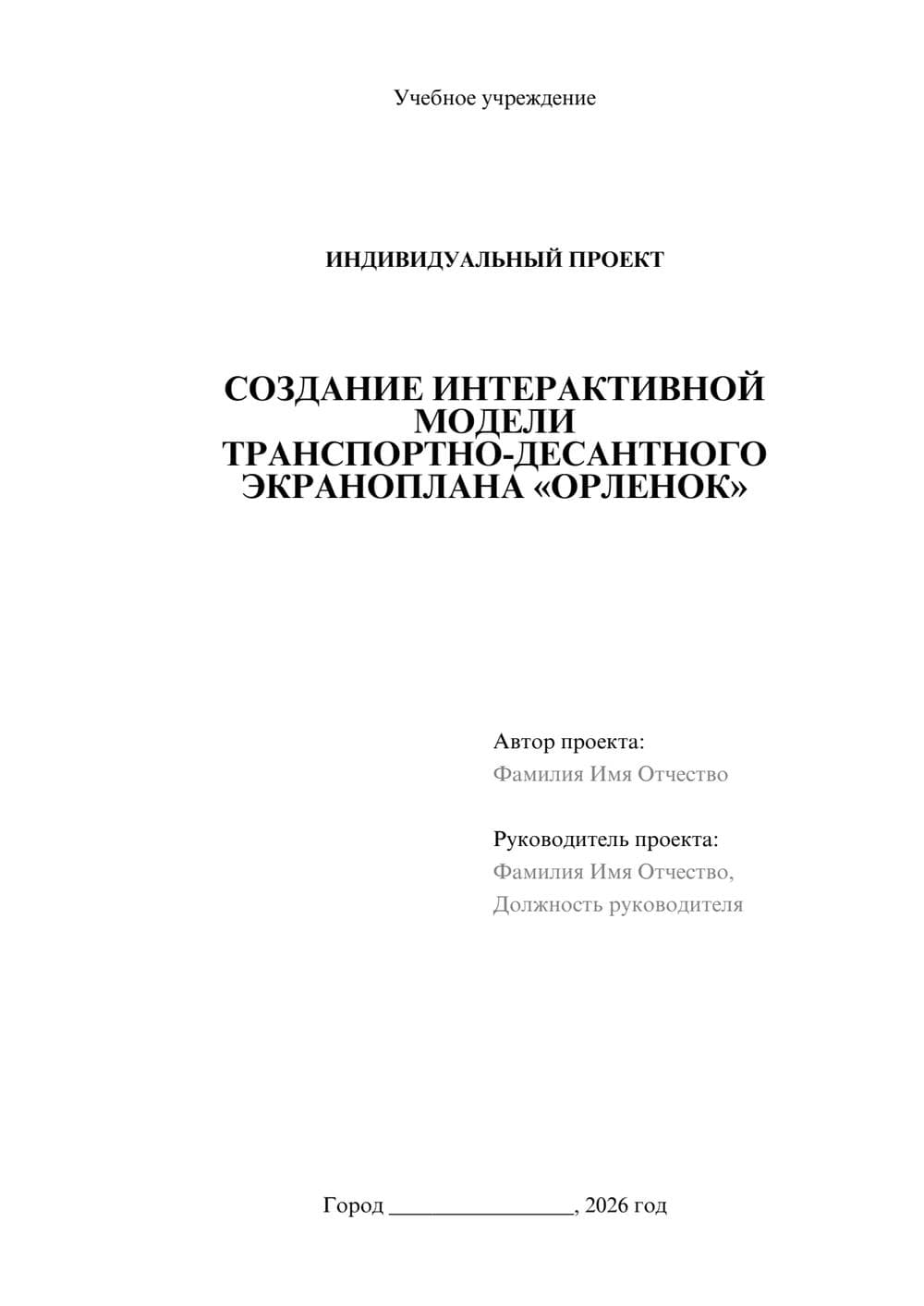 Предпросмотр проекта 1