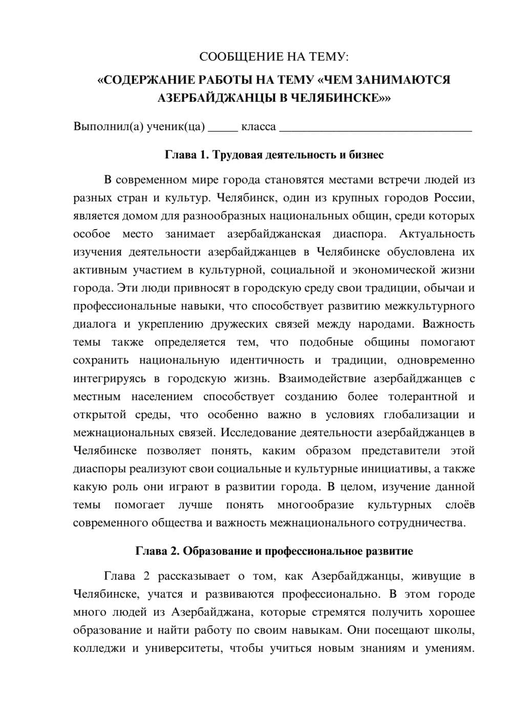 Предпросмотр сообщения 1