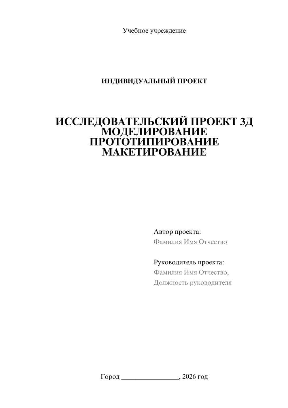 Предпросмотр проекта 1