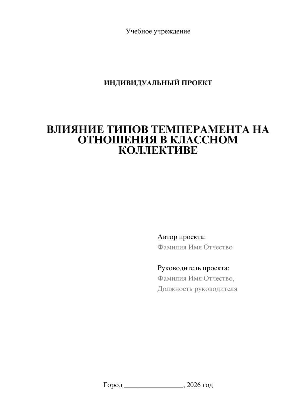 Предпросмотр проекта 1