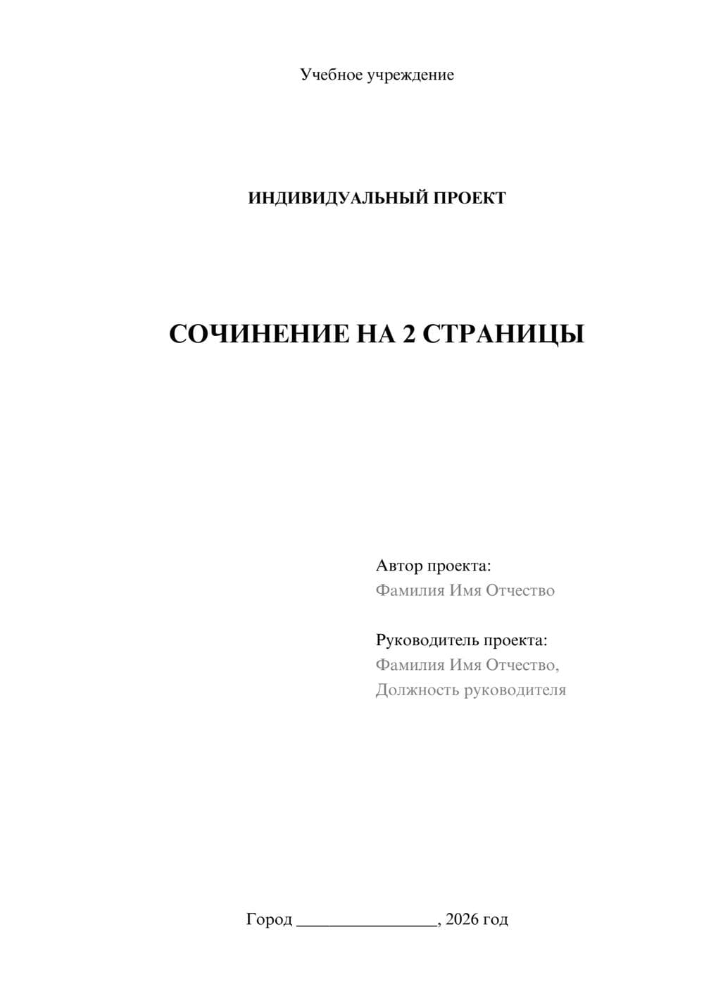 Предпросмотр проекта 1