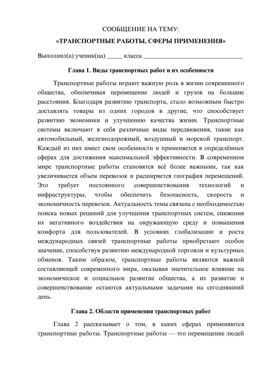 Предпросмотр сообщения 1