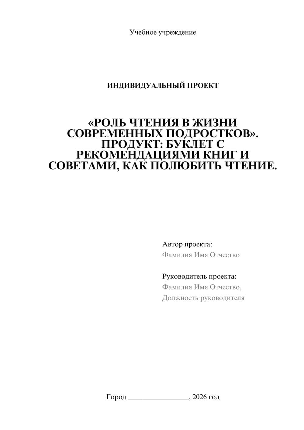 Предпросмотр проекта 1