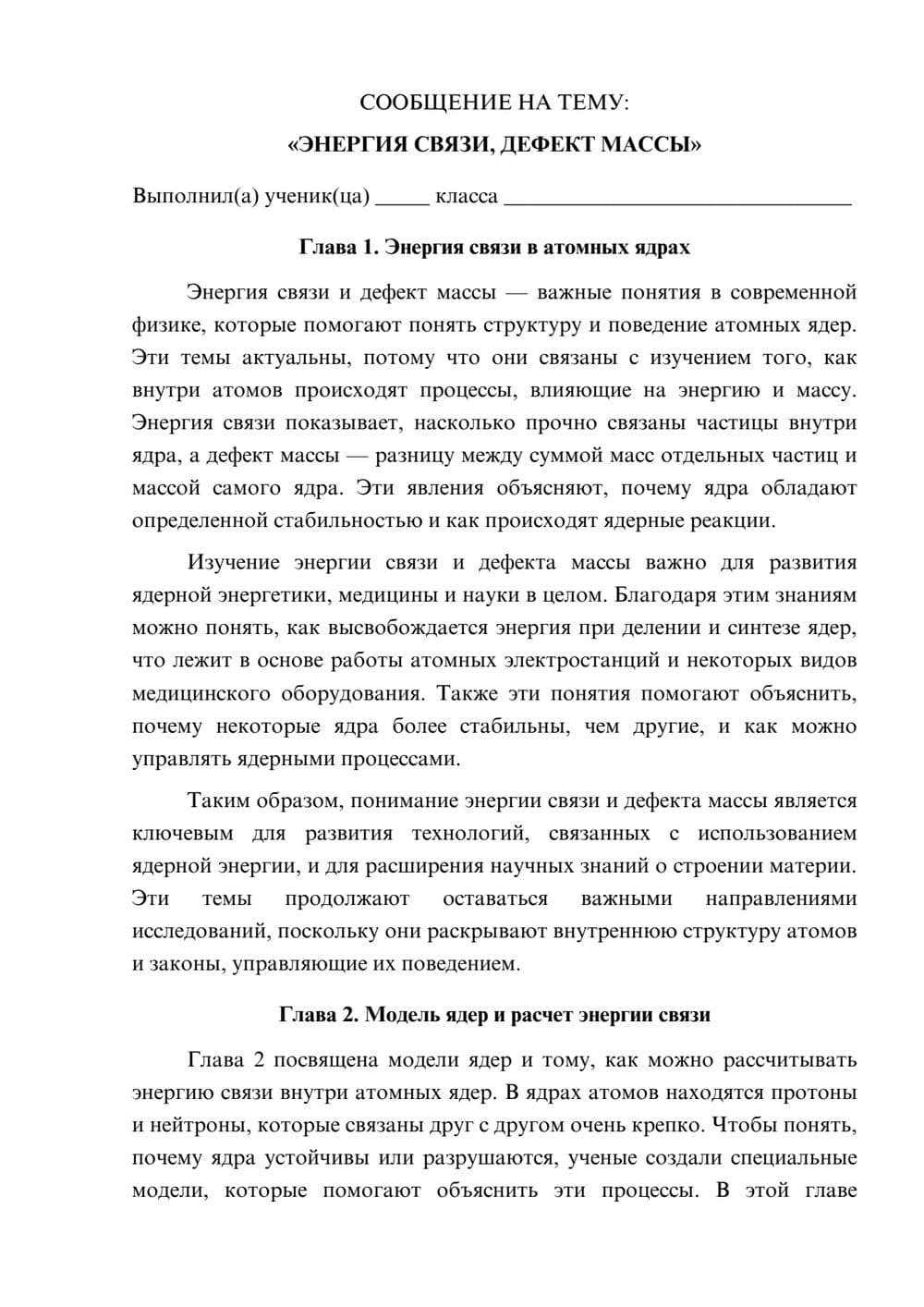 Предпросмотр сообщения 1