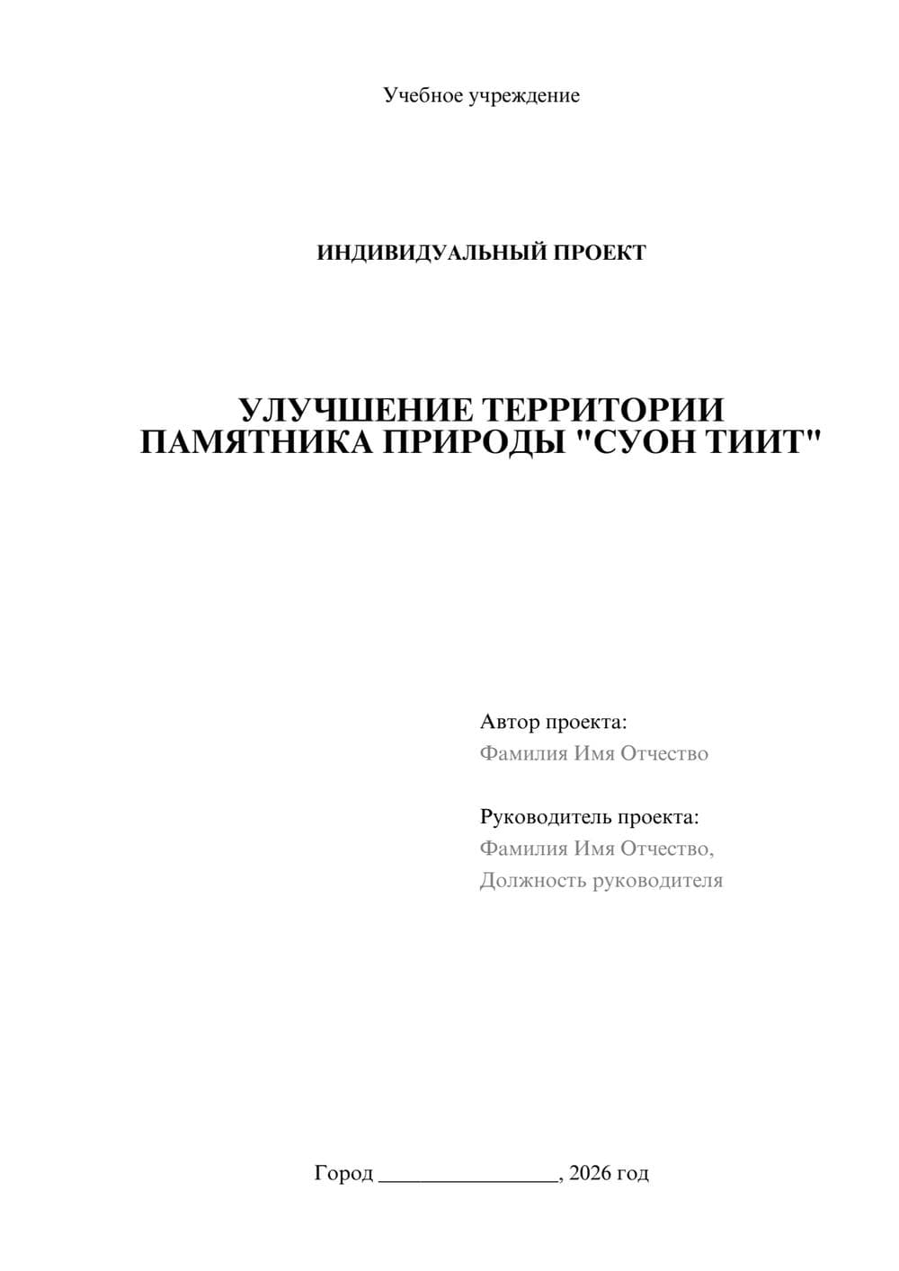 Предпросмотр проекта 1